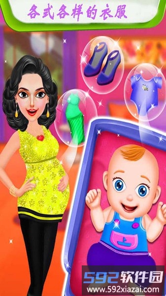 公主怀孕生宝宝手机版截图2