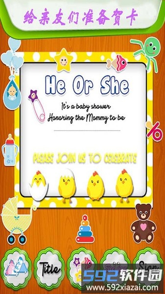 公主怀孕生宝宝手机版截图3