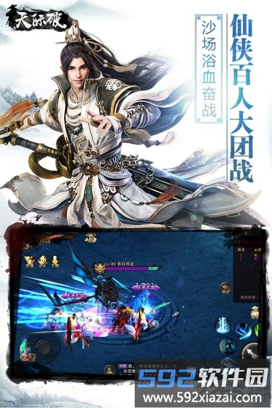 360天际破游戏截图1