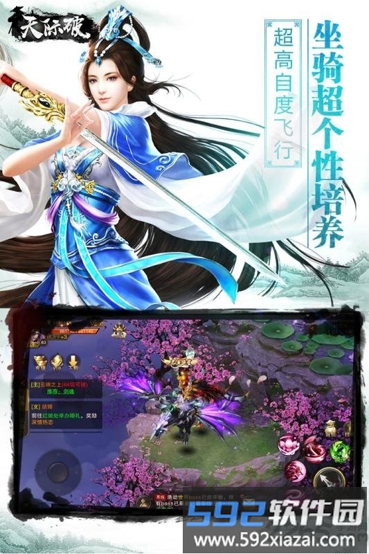 360天际破游戏截图2