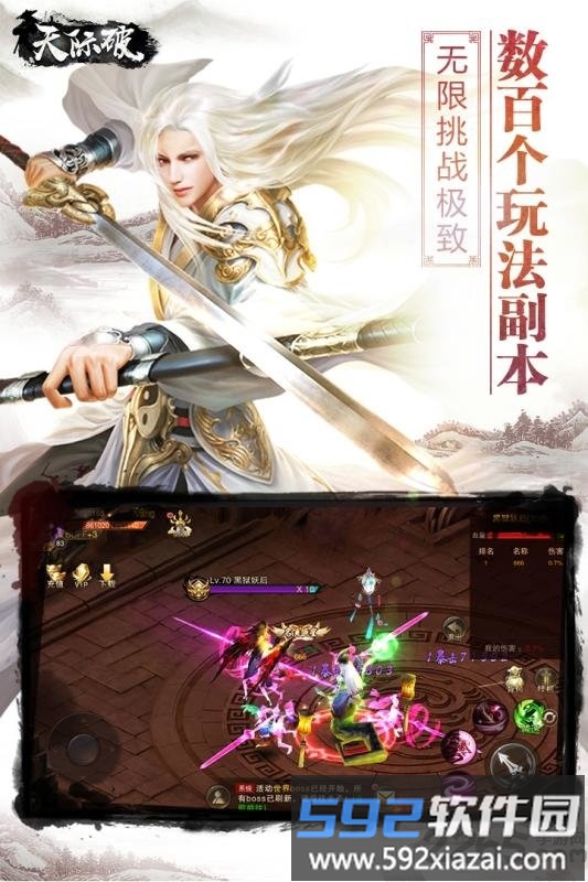 360天际破游戏截图3