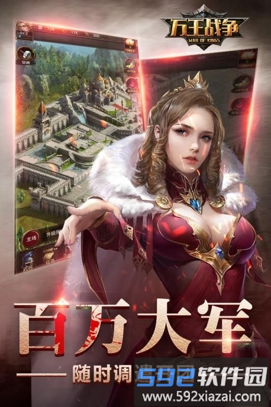 万王战争手游最新版截图1