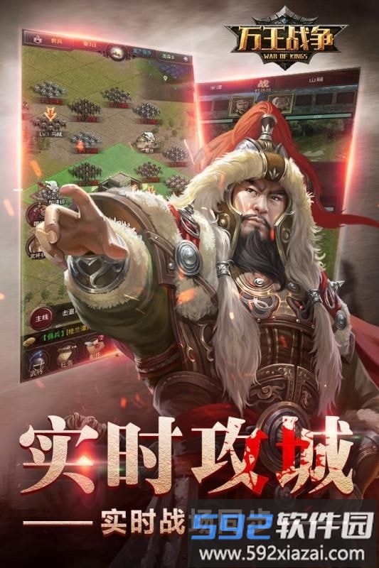 万王战争手游最新版截图2