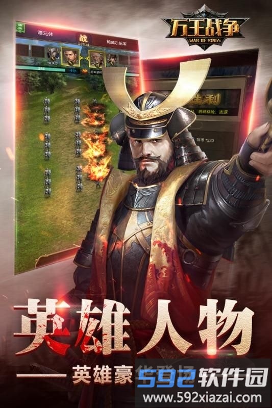 万王战争手游最新版截图3