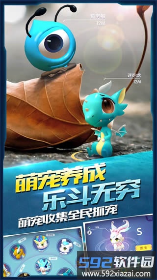 萌宠大爆炸qq版截图2