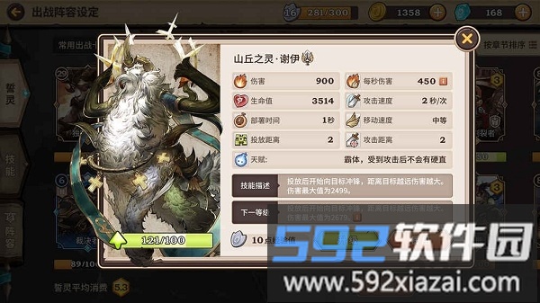 吟游战记无限钻石版截图3