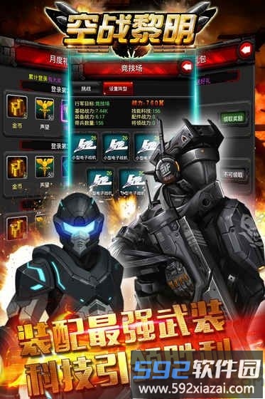 九游空战黎明手游截图1