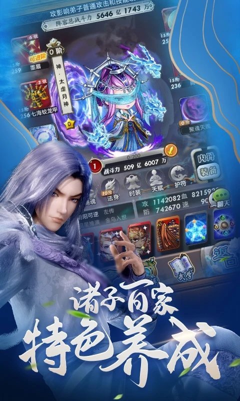 秦时明月91版手游下载