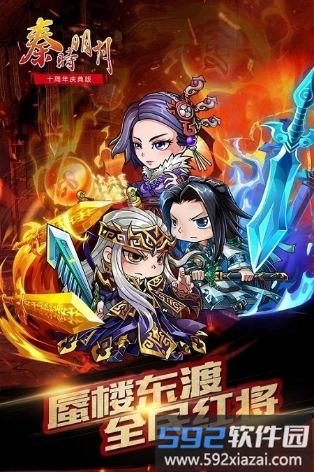 91秦时明月手游截图2