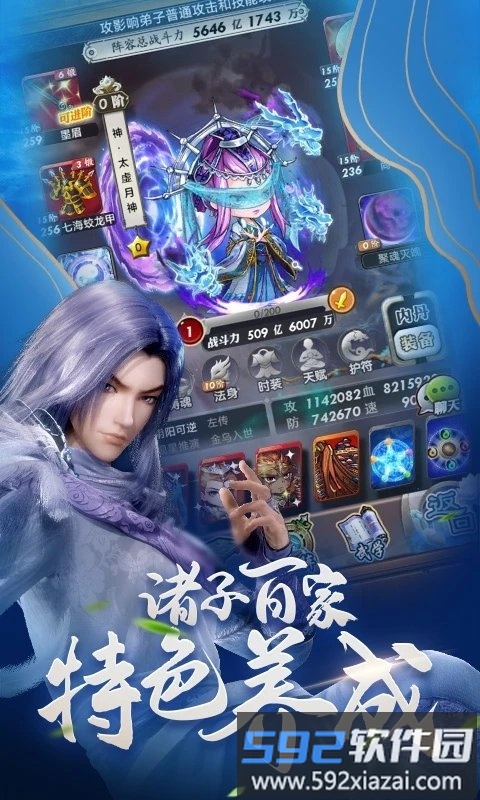 91秦时明月手游截图3