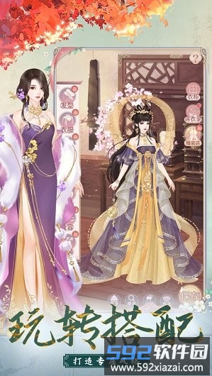 我的野蛮王妃游戏截图3