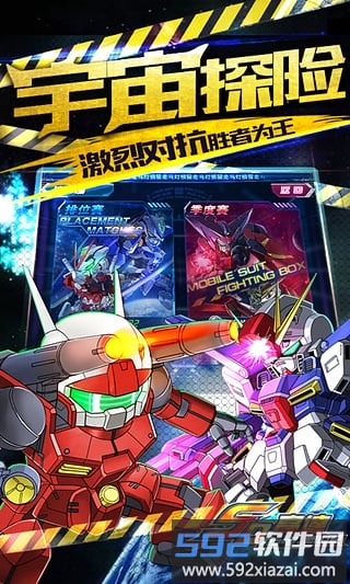 sd高达新世纪百度版截图1