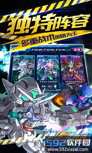 sd高达新世纪百度版截图2