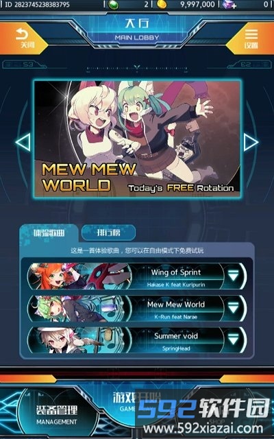 零云之声汉化破解版截图2