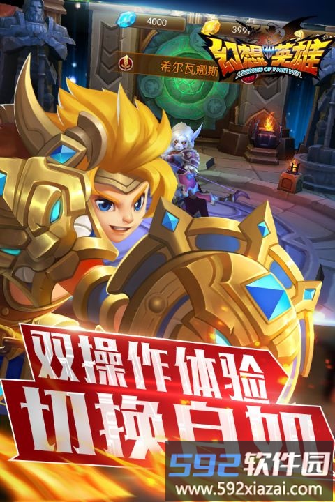 18183幻想英雄2手游截图1