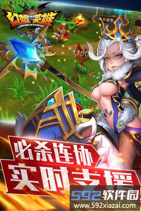 18183幻想英雄2手游截图2