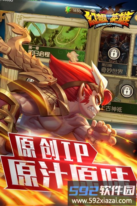 18183幻想英雄2手游截图3