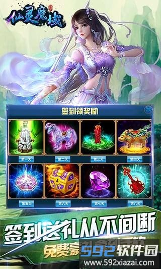 仙灵魔域腾讯版截图4