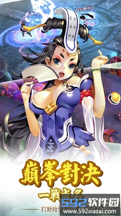 剑尊百度版截图5