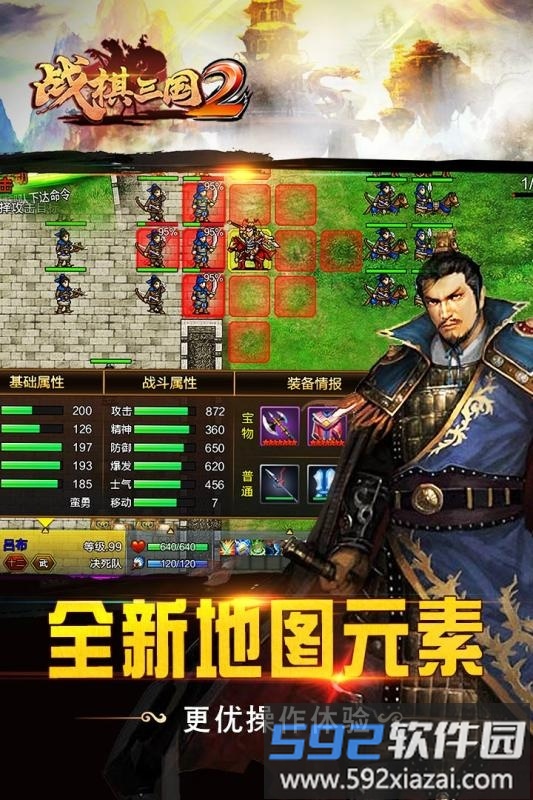 战棋三国2最新bt版截图2