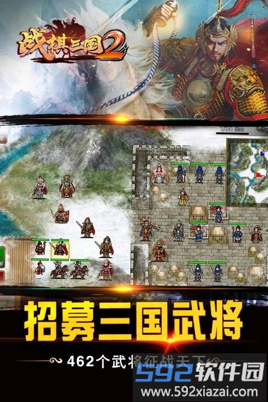 战棋三国2最新bt版截图4