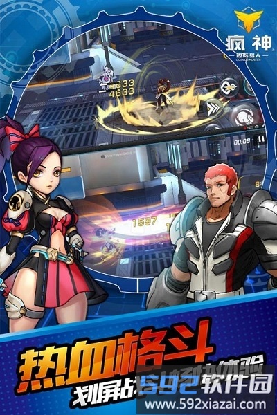 疯神来了安卓手游截图1