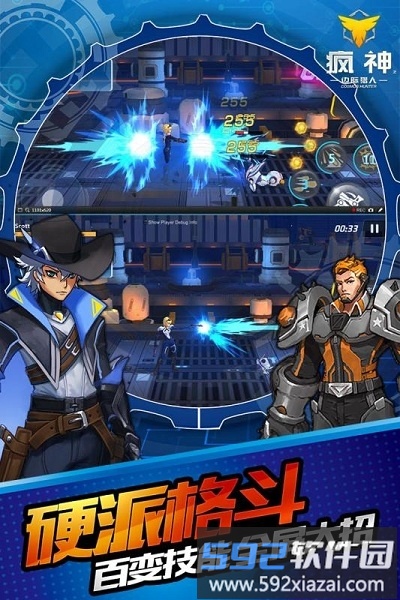 疯神来了安卓手游截图4