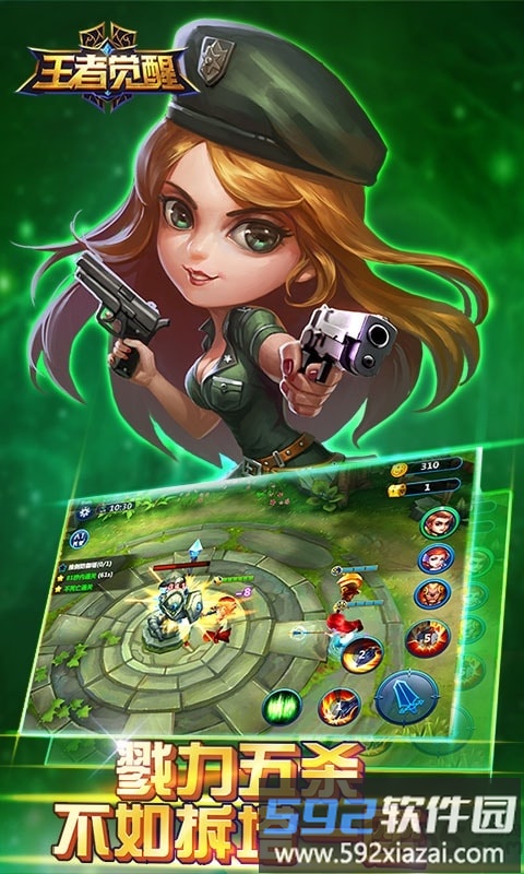 果盘王者觉醒游戏