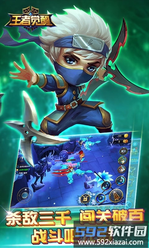 果盘王者觉醒游戏截图1