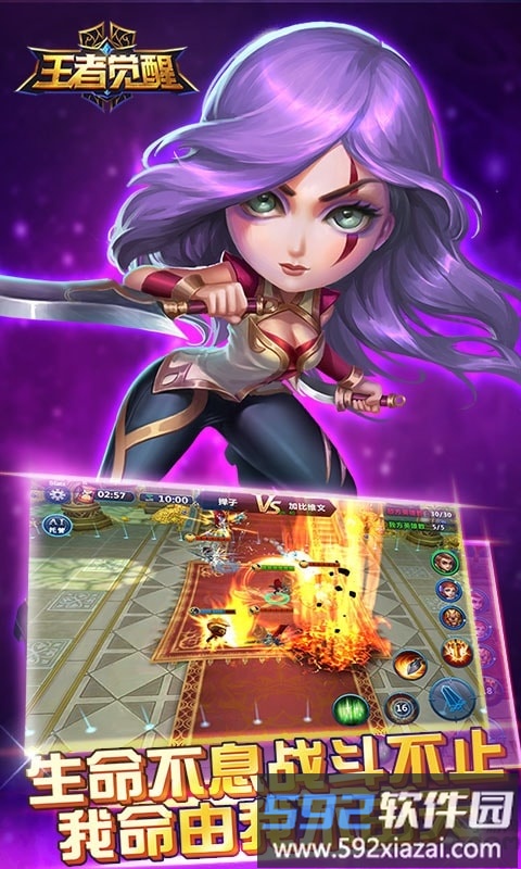 果盘王者觉醒游戏截图2