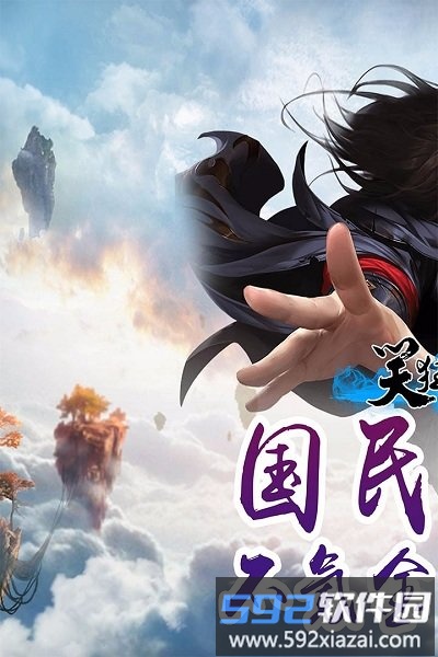 笑狂沙九游版手游截图1