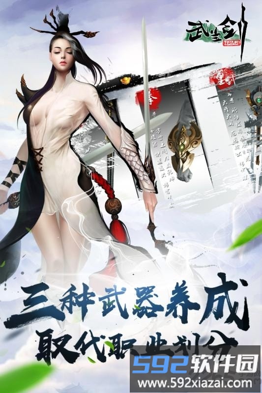 武当剑手游九游版截图2