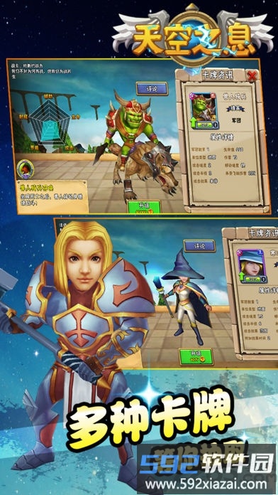 天空之息内测版截图2