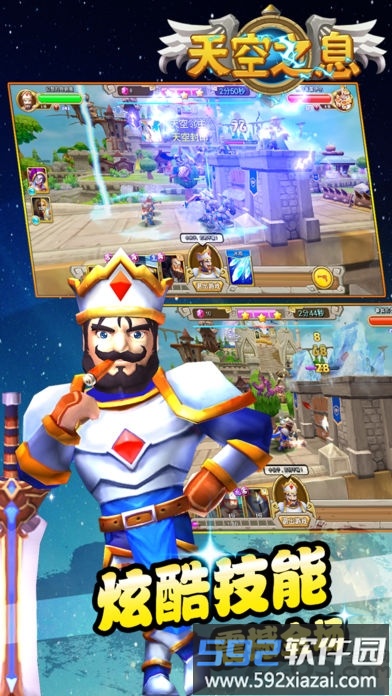 天空之息内测版截图3