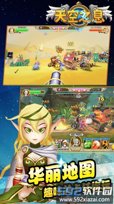 天空之息内测版截图4