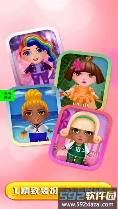 芭比小公主化妆大全手机版截图1