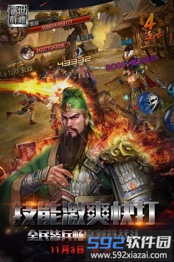 4399霸世群雄手游截图1