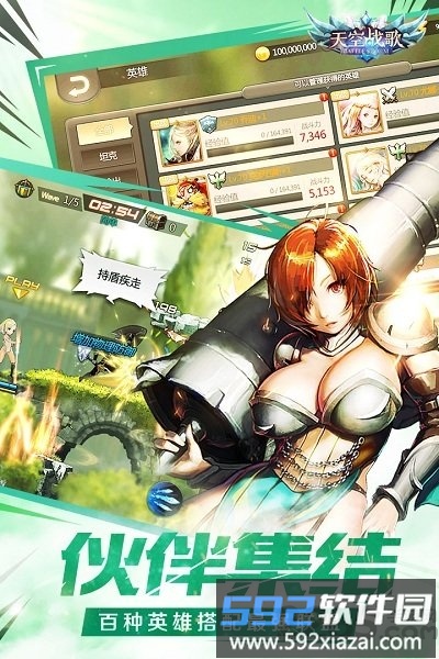 4399天空战歌手游官方版截图1