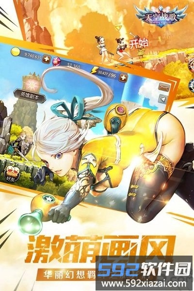 4399天空战歌手游官方版截图2