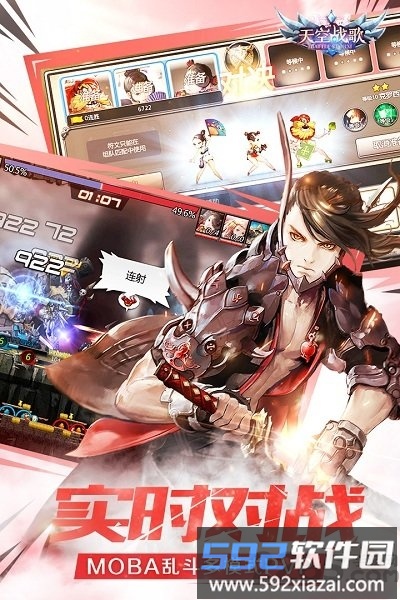 4399天空战歌手游官方版截图3