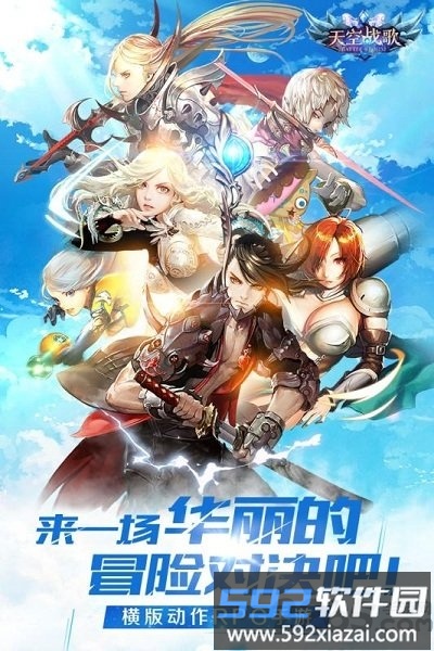 4399天空战歌手游官方版截图5