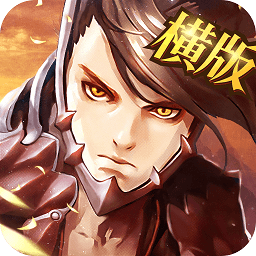 4399天空战歌手游官方版