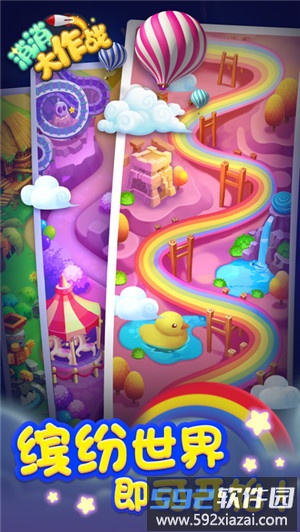 九游消消大作战游戏截图2