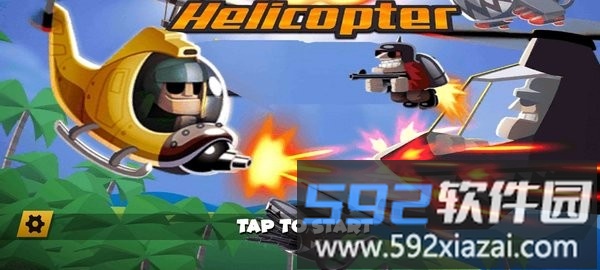 直升机英雄射手游戏截图2