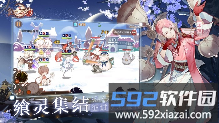 果盘食之契约手游截图1