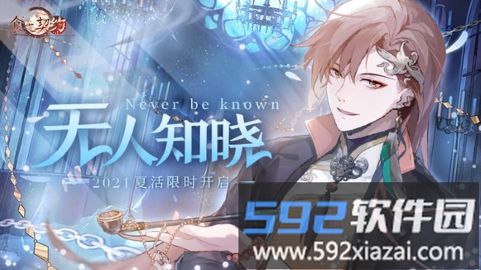 果盘食之契约手游截图3