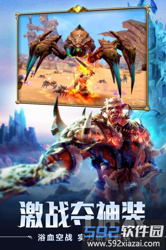 18183魔龙世界截图1