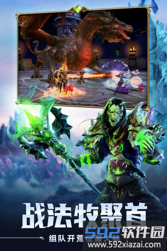 18183魔龙世界截图3