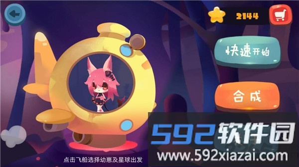 养不大手游官方版截图1