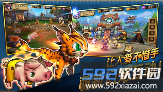 幻宠学院无限钻石版截图2